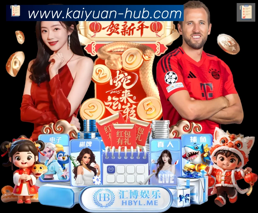 开元体育品牌故事